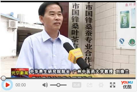 熱烈慶祝國鋒桑葉茶有限公司成為廣州中醫(yī)藥大學養(yǎng)生實踐基地
